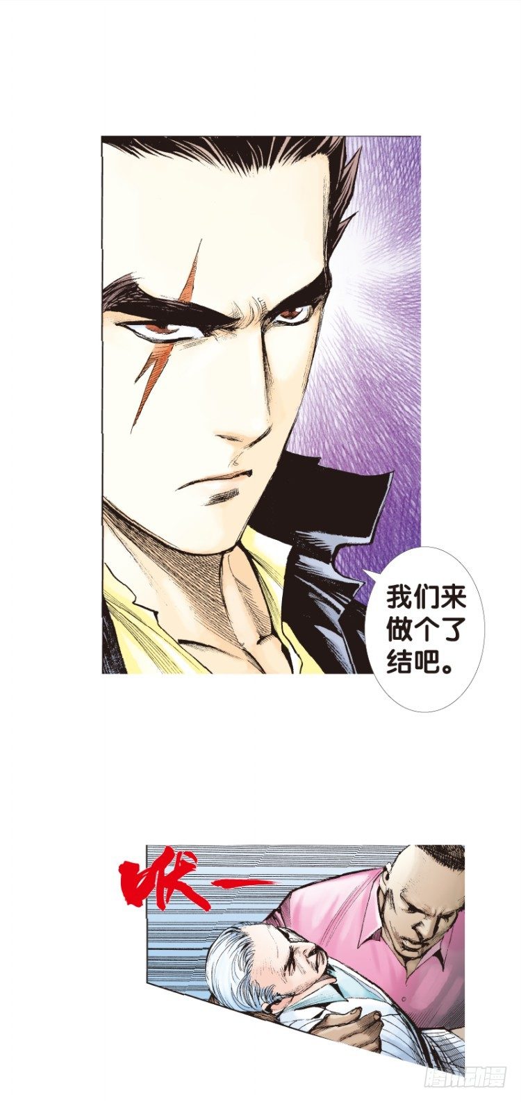 杀道行者韩漫全集-第98话：不可以死！阿信（三）无删减无遮挡章节图片 