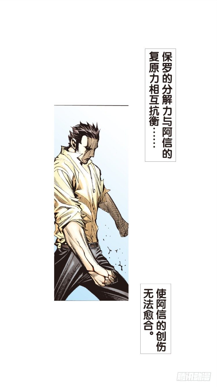 杀道行者韩漫全集-第99话：不可以死！阿信！（四）无删减无遮挡章节图片 