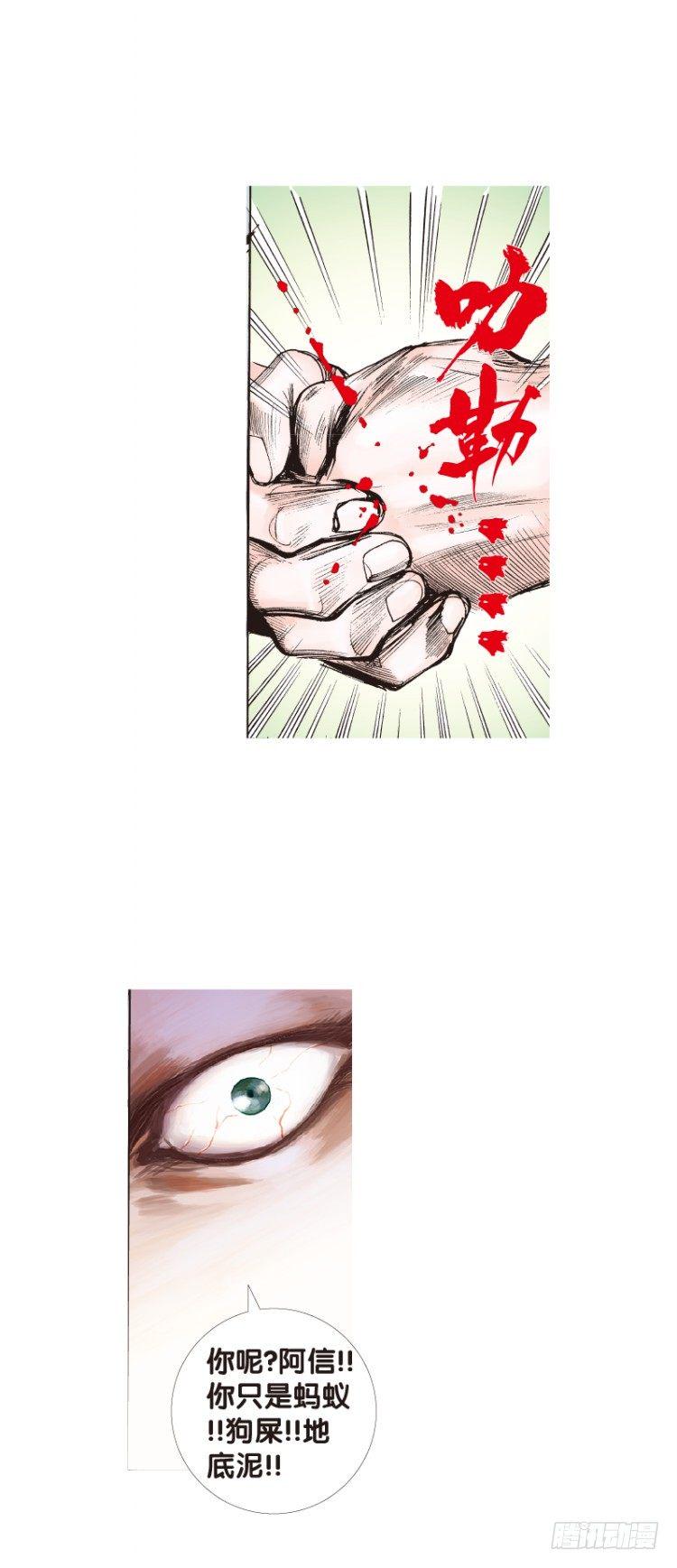 杀道行者韩漫全集-第99话：不可以死！阿信！（四）无删减无遮挡章节图片 