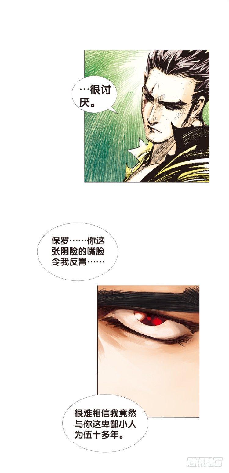 杀道行者韩漫全集-第99话：不可以死！阿信！（四）无删减无遮挡章节图片 