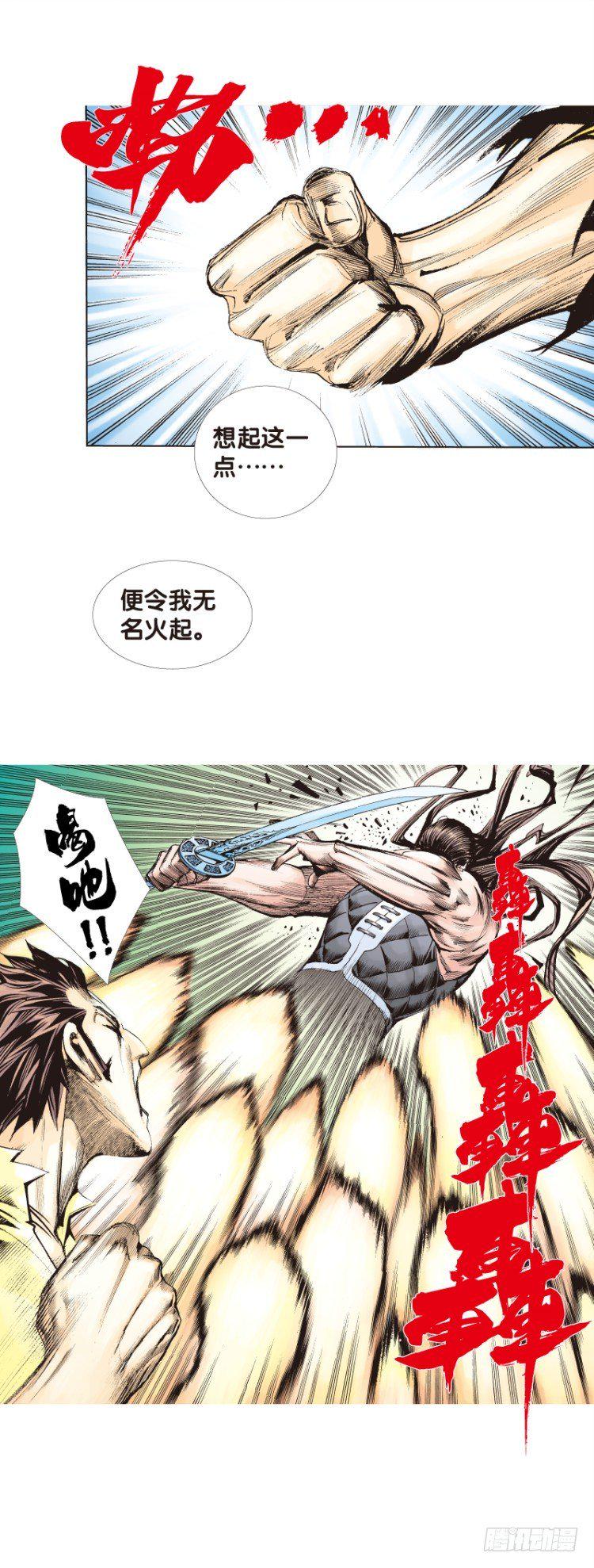 杀道行者韩漫全集-第99话：不可以死！阿信！（四）无删减无遮挡章节图片 