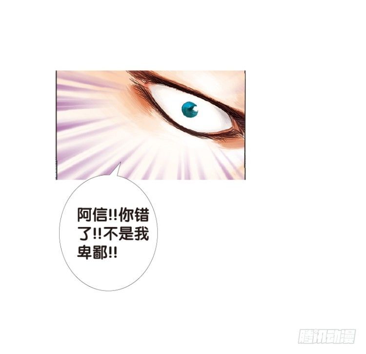 杀道行者韩漫全集-第99话：不可以死！阿信！（四）无删减无遮挡章节图片 