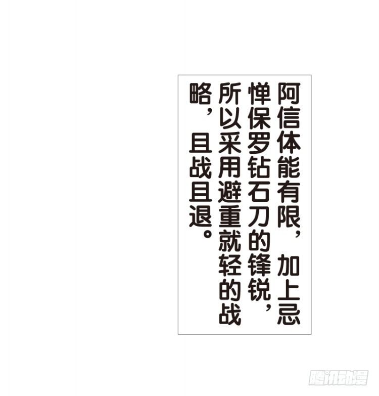 杀道行者韩漫全集-第100回：不可以死！阿信！（五无删减无遮挡章节图片 