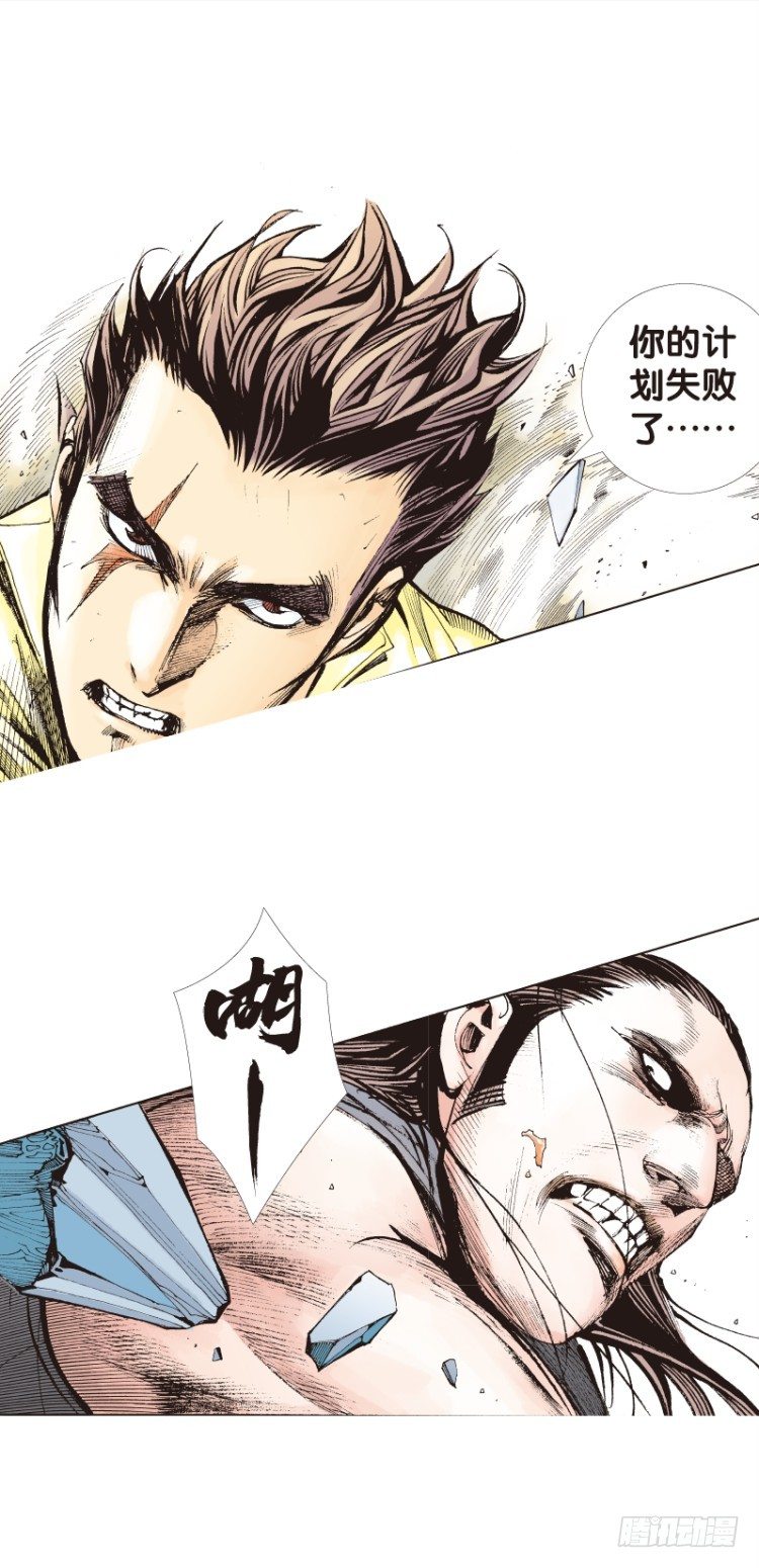 杀道行者韩漫全集-第100回：不可以死！阿信！（五无删减无遮挡章节图片 