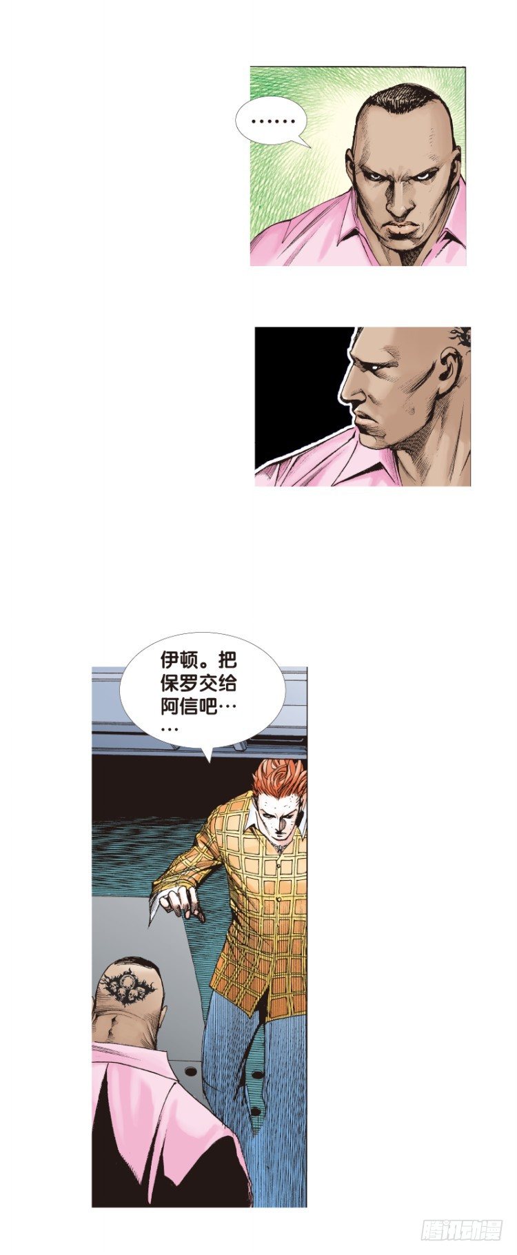 杀道行者韩漫全集-第100回：不可以死！阿信！（五无删减无遮挡章节图片 