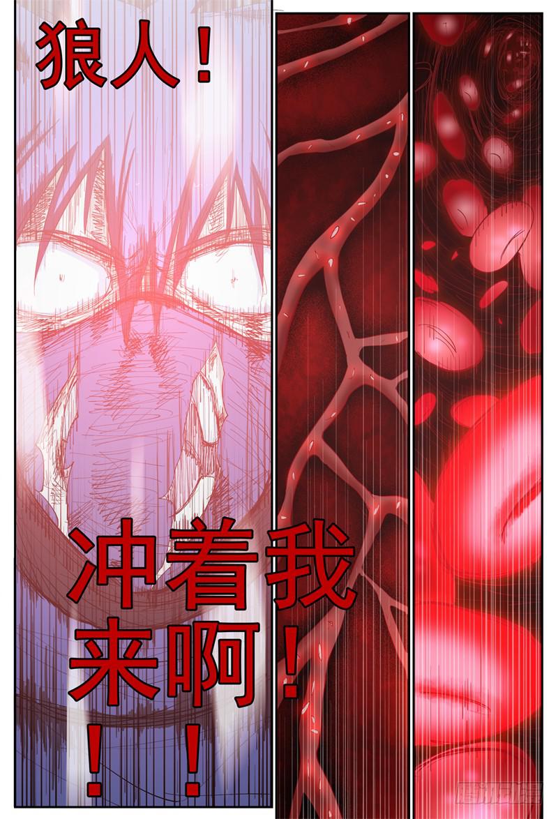 杀狼贤者韩漫全集-89,血无删减无遮挡章节图片 