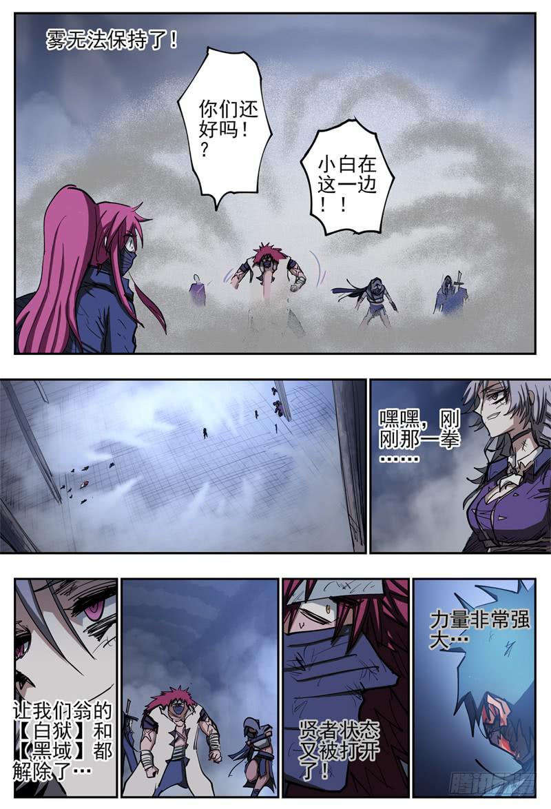 杀狼贤者韩漫全集-91,扭无删减无遮挡章节图片 