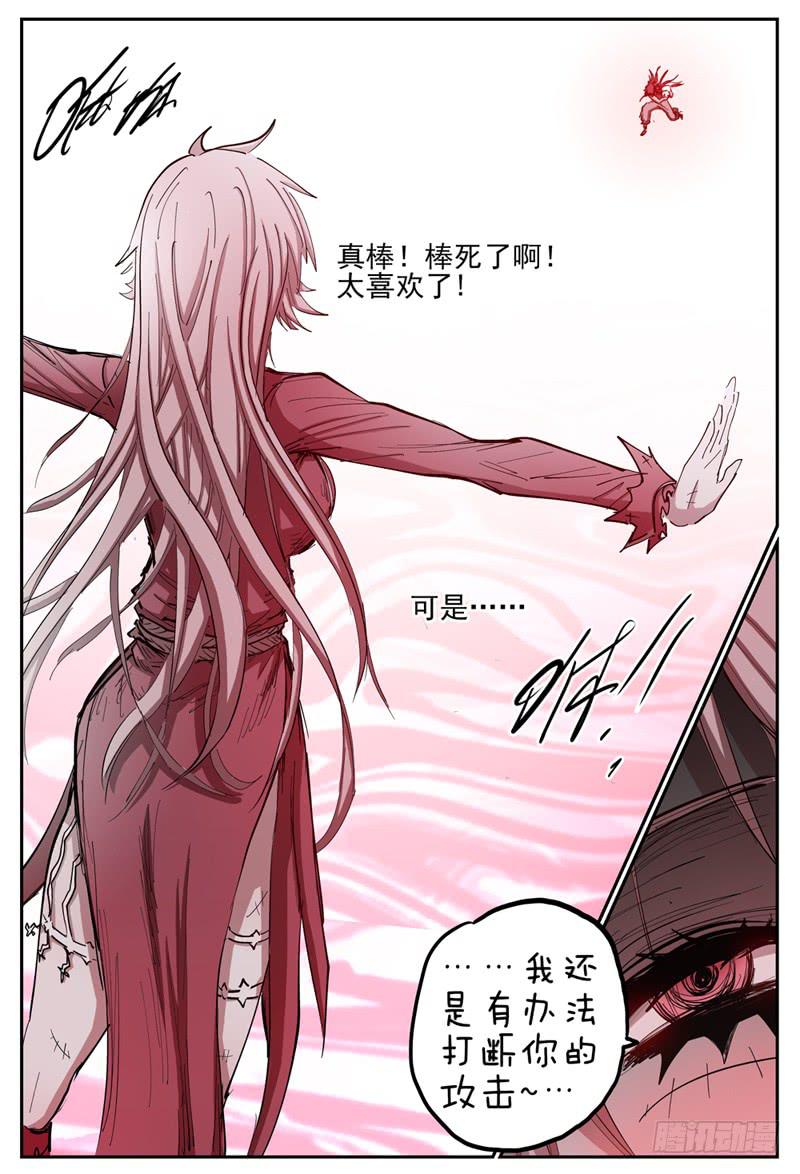 杀狼贤者韩漫全集-92,拳无删减无遮挡章节图片 