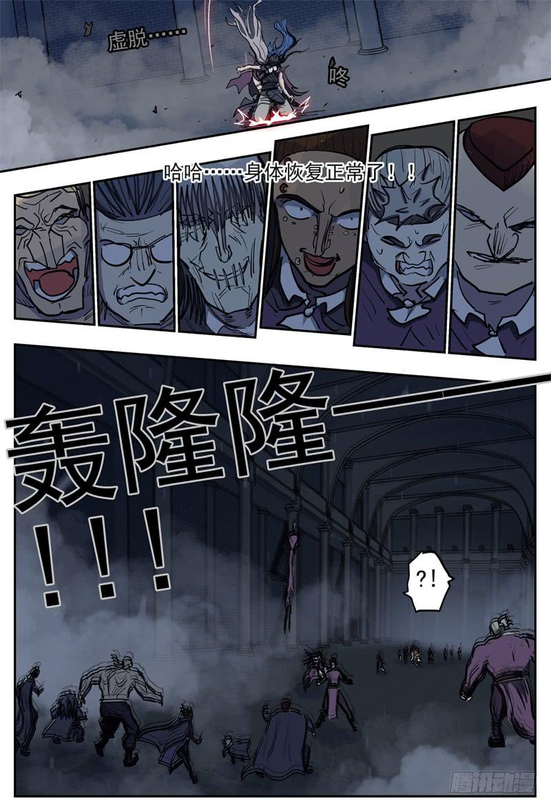 杀狼贤者韩漫全集-94,坍塌无删减无遮挡章节图片 