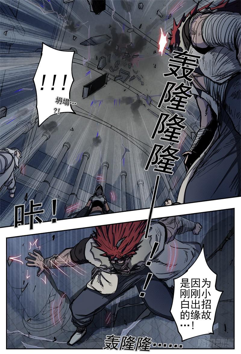 杀狼贤者韩漫全集-94,坍塌无删减无遮挡章节图片 