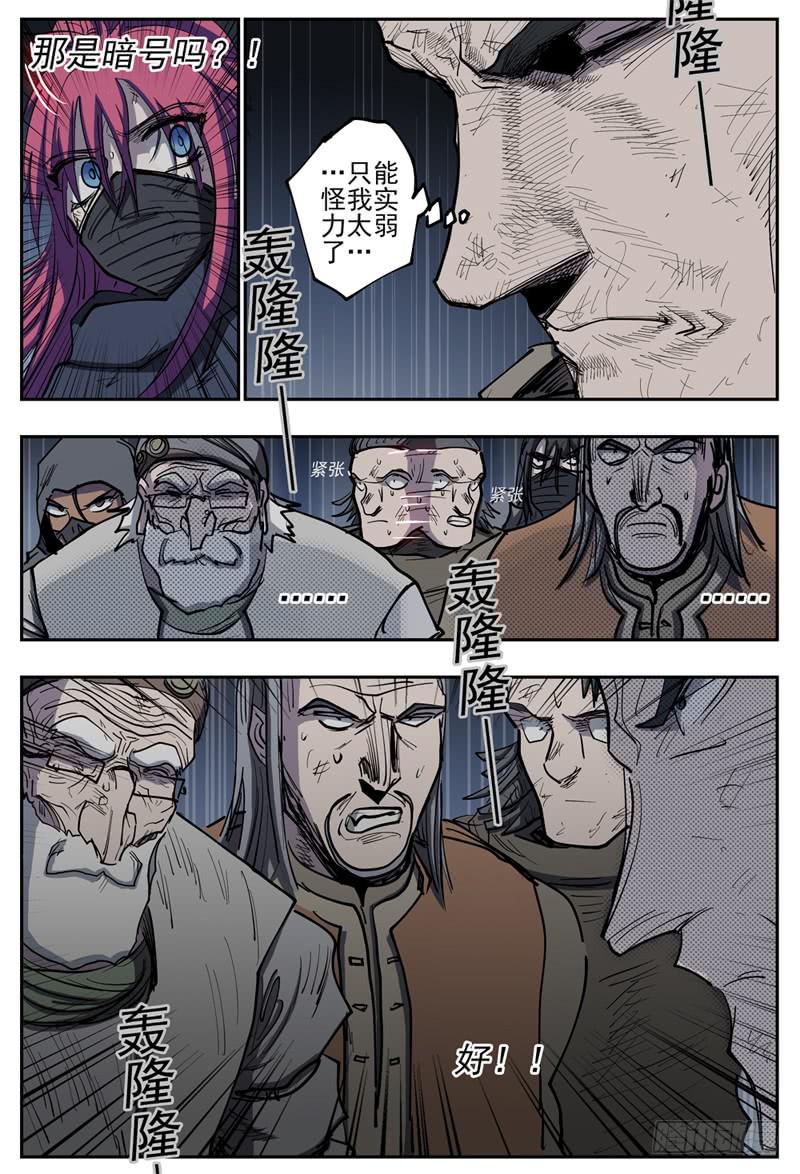 杀狼贤者韩漫全集-94,坍塌无删减无遮挡章节图片 