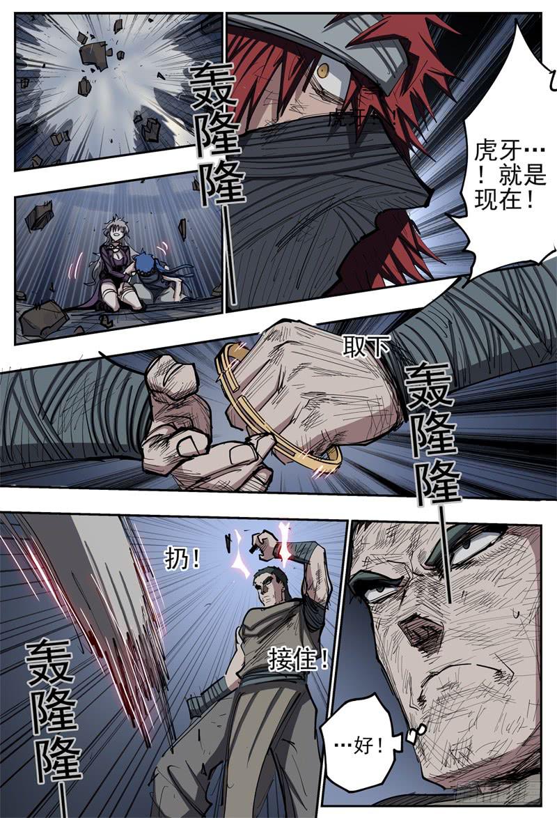 杀狼贤者韩漫全集-94,坍塌无删减无遮挡章节图片 