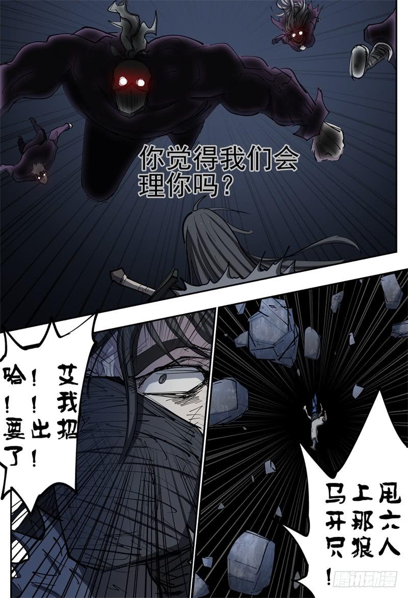 杀狼贤者韩漫全集-95,独行者一望无删减无遮挡章节图片 