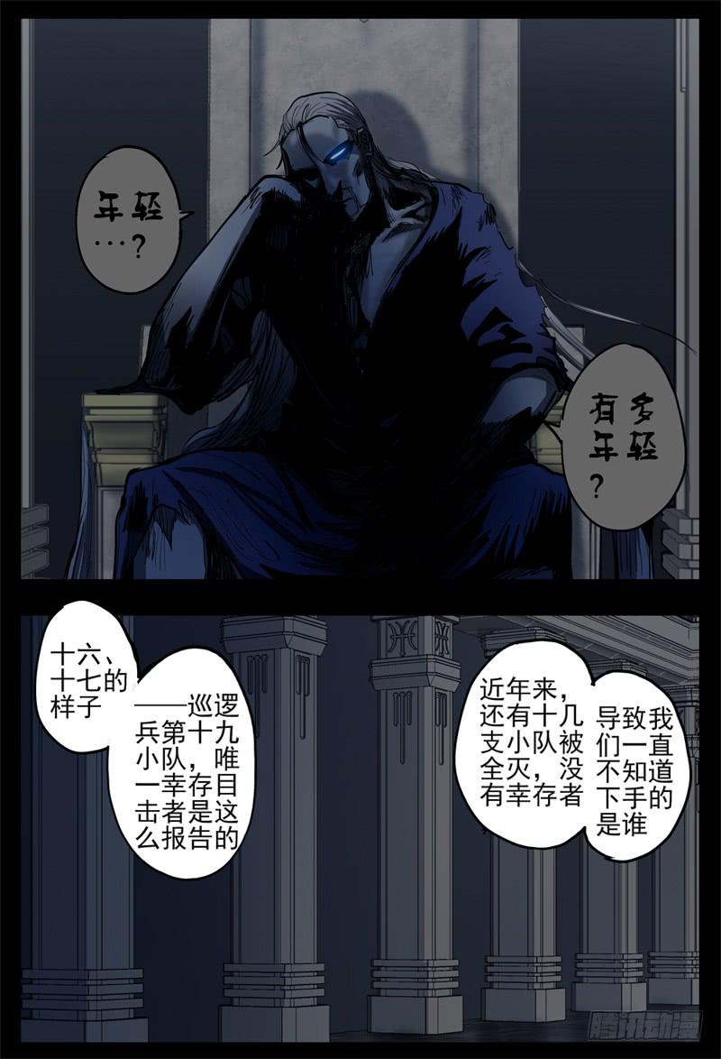 杀狼贤者韩漫全集-96,独行者一望2无删减无遮挡章节图片 