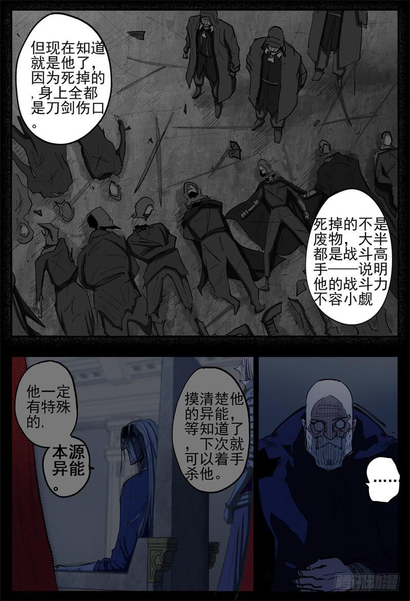 杀狼贤者韩漫全集-96,独行者一望2无删减无遮挡章节图片 