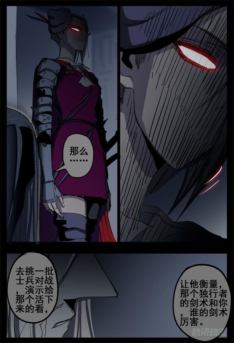 杀狼贤者韩漫全集-96,独行者一望2无删减无遮挡章节图片 