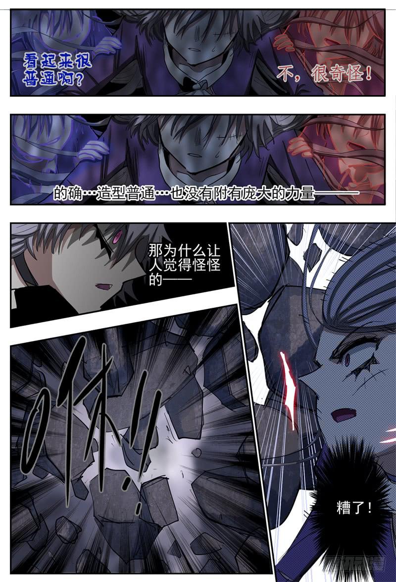 杀狼贤者韩漫全集-97,独行者一望3无删减无遮挡章节图片 