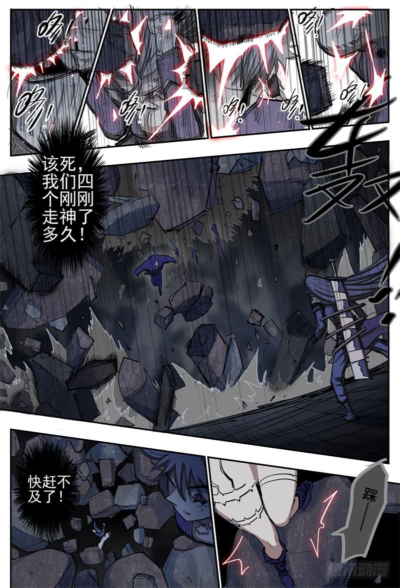 杀狼贤者韩漫全集-97,独行者一望3无删减无遮挡章节图片 