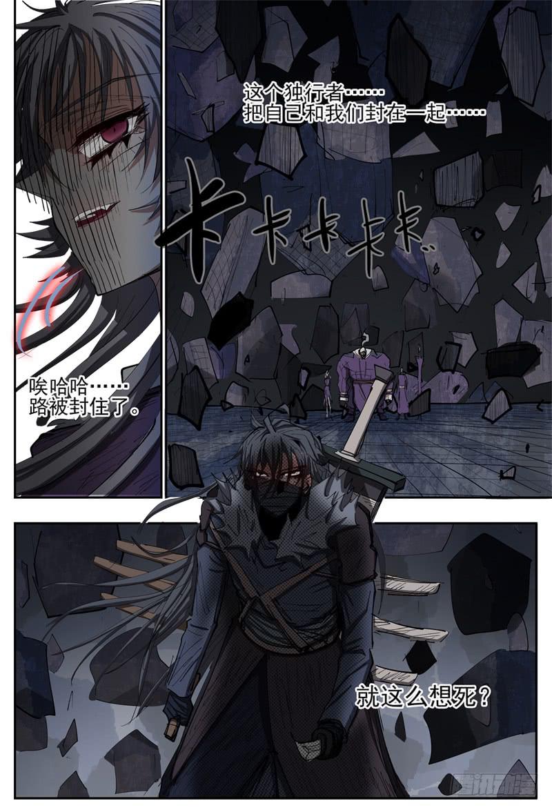 杀狼贤者韩漫全集-97,独行者一望3无删减无遮挡章节图片 