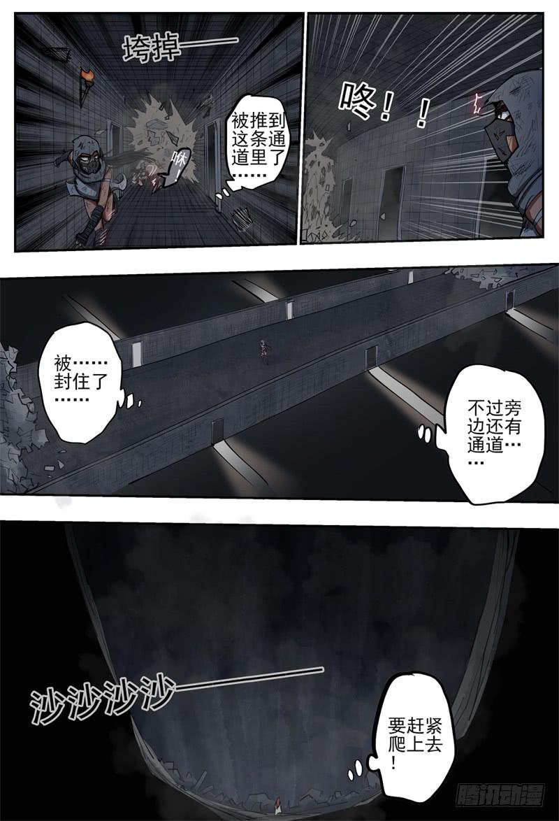杀狼贤者韩漫全集-98,被分开无删减无遮挡章节图片 