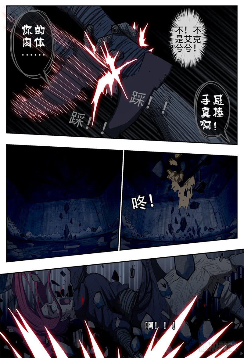 杀狼贤者韩漫全集-98,被分开无删减无遮挡章节图片 