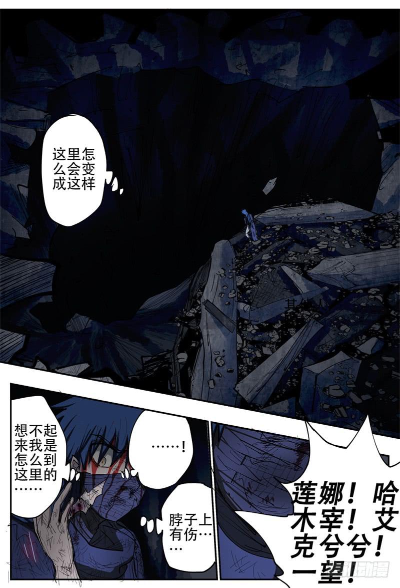 杀狼贤者韩漫全集-99,分别开战无删减无遮挡章节图片 