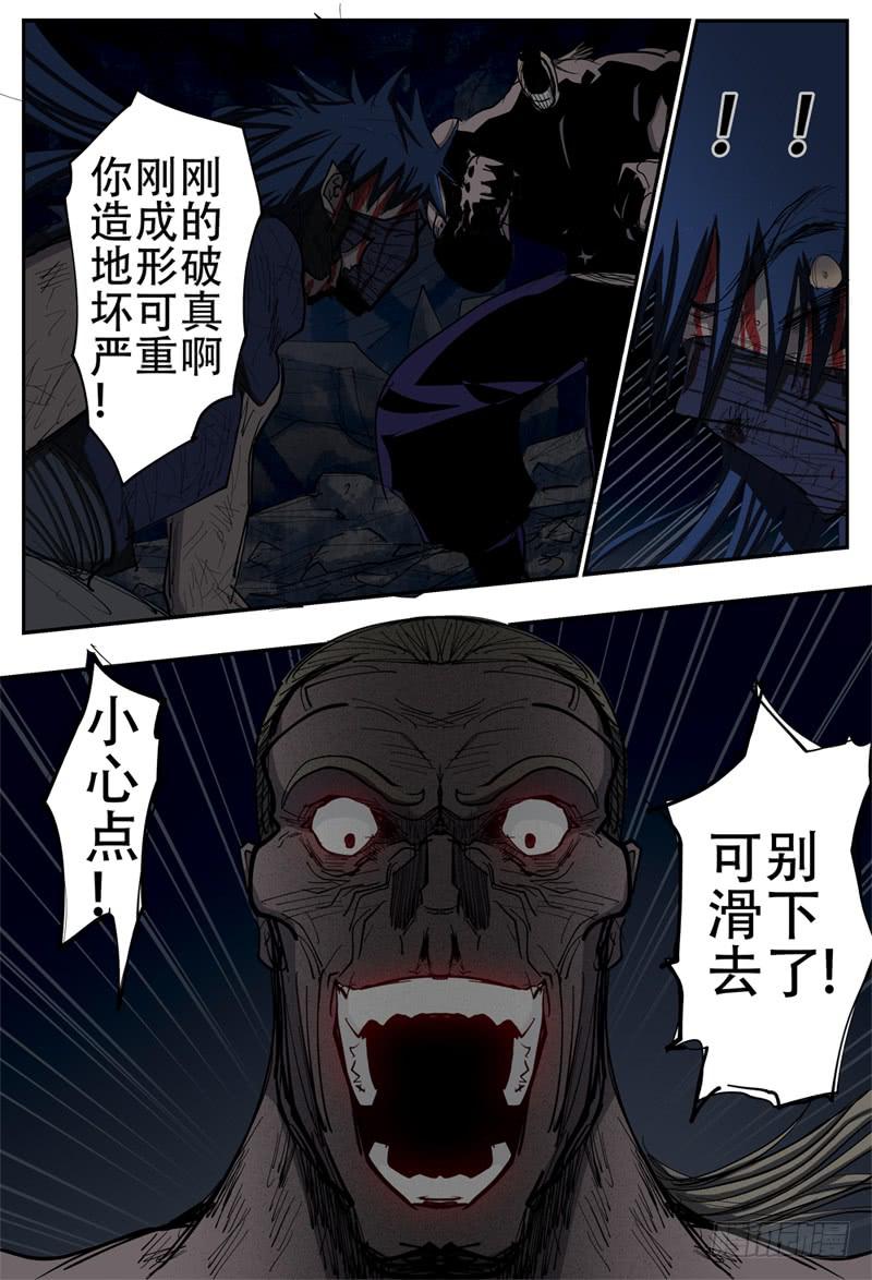 杀狼贤者韩漫全集-99,分别开战无删减无遮挡章节图片 