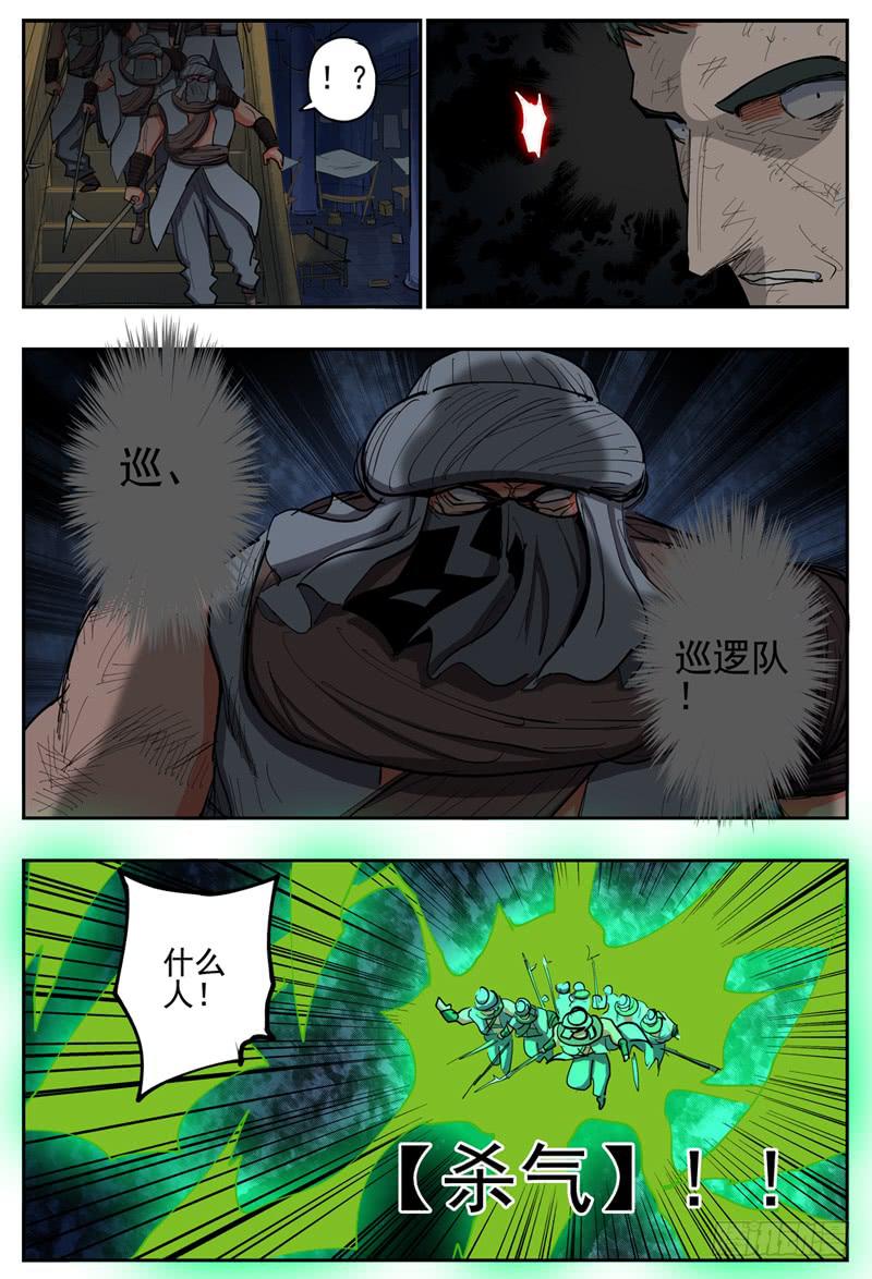杀狼贤者韩漫全集-100,人质回到地面无删减无遮挡章节图片 