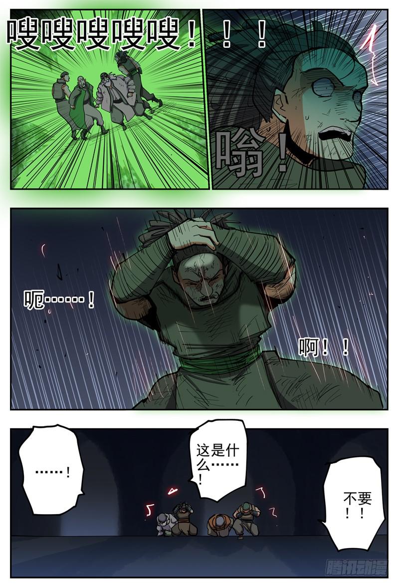 杀狼贤者韩漫全集-100,人质回到地面无删减无遮挡章节图片 
