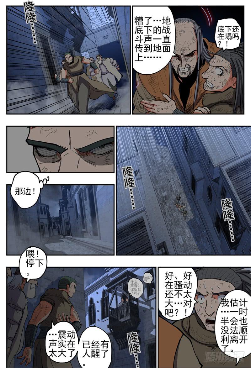 杀狼贤者韩漫全集-100,人质回到地面无删减无遮挡章节图片 