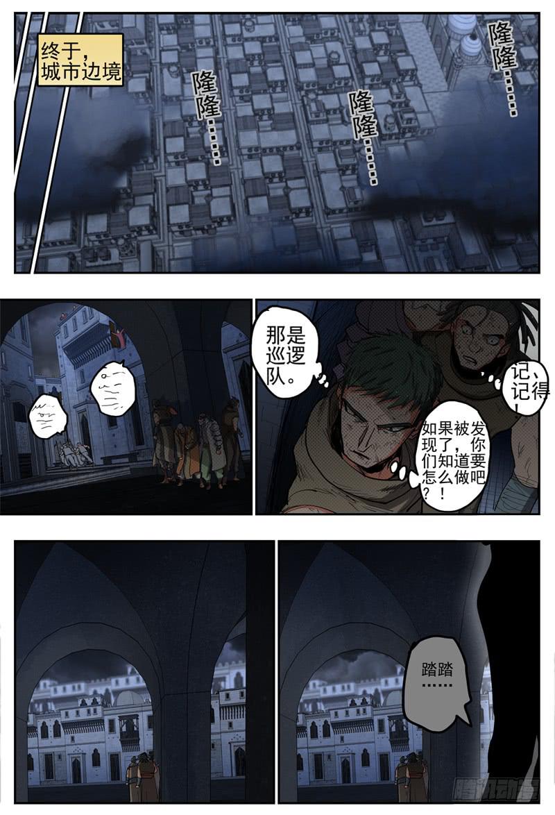 杀狼贤者韩漫全集-100,人质回到地面无删减无遮挡章节图片 