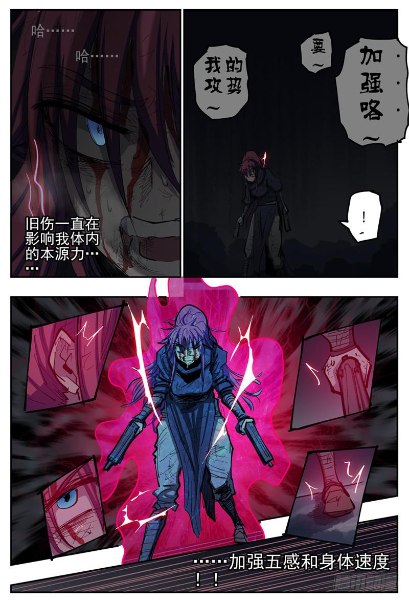 杀狼贤者韩漫全集-103,苦战(二)无删减无遮挡章节图片 