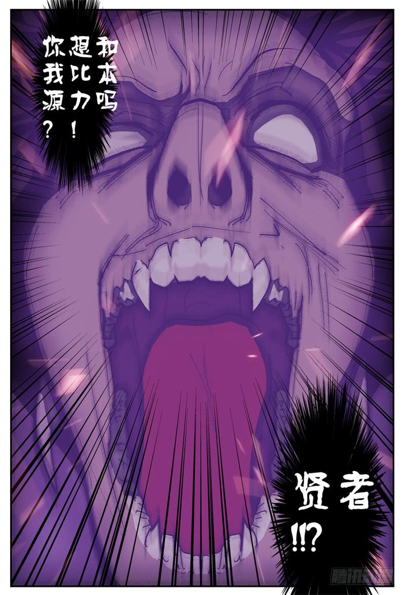 杀狼贤者韩漫全集-103,苦战(二)无删减无遮挡章节图片 