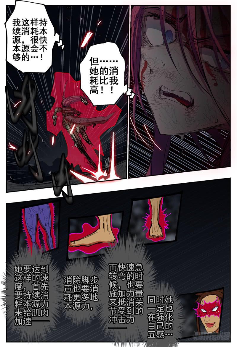 杀狼贤者韩漫全集-103,苦战(二)无删减无遮挡章节图片 