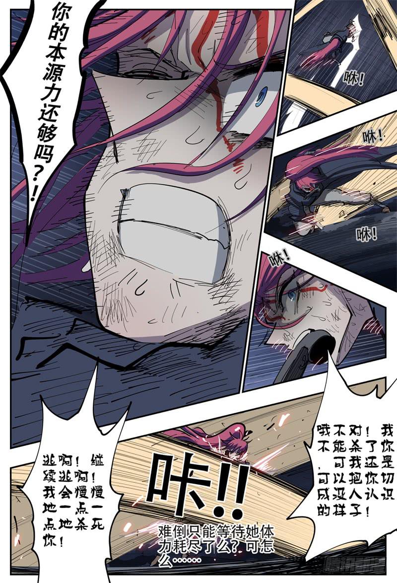 杀狼贤者韩漫全集-104,苦战(四)无删减无遮挡章节图片 