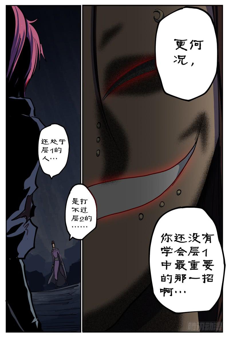 杀狼贤者韩漫全集-104,苦战(四)无删减无遮挡章节图片 