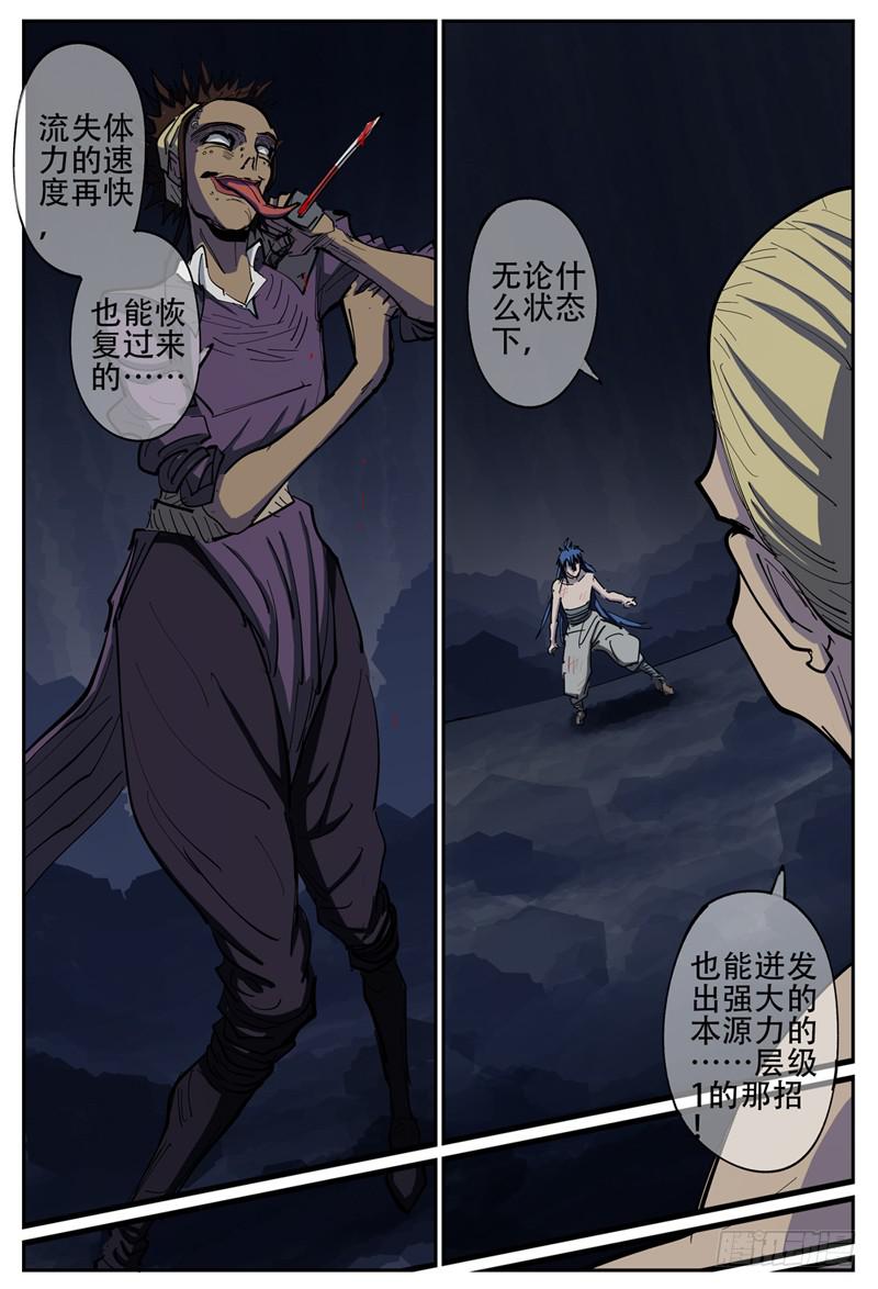 杀狼贤者韩漫全集-104,苦战(四)无删减无遮挡章节图片 