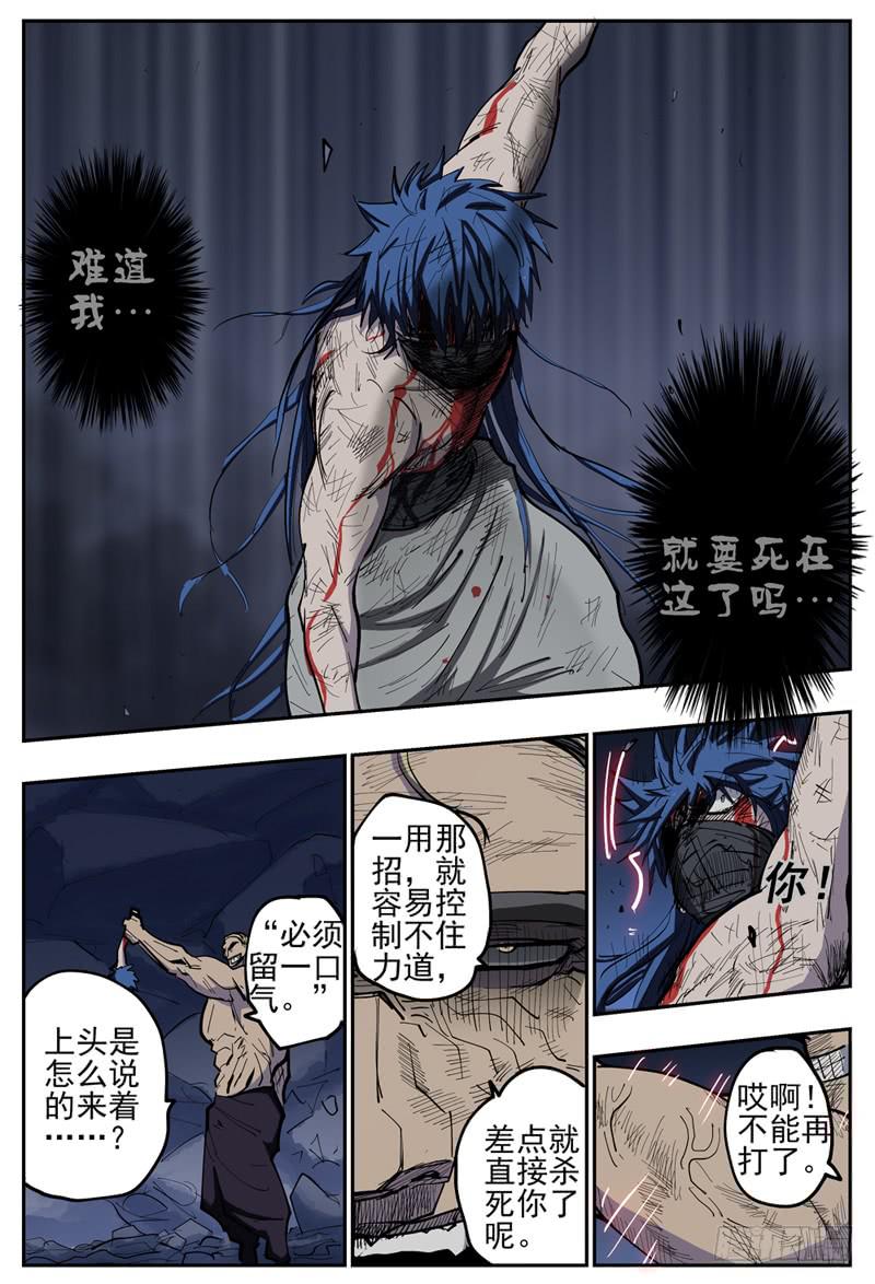 杀狼贤者韩漫全集-105,顽强的两人无删减无遮挡章节图片 