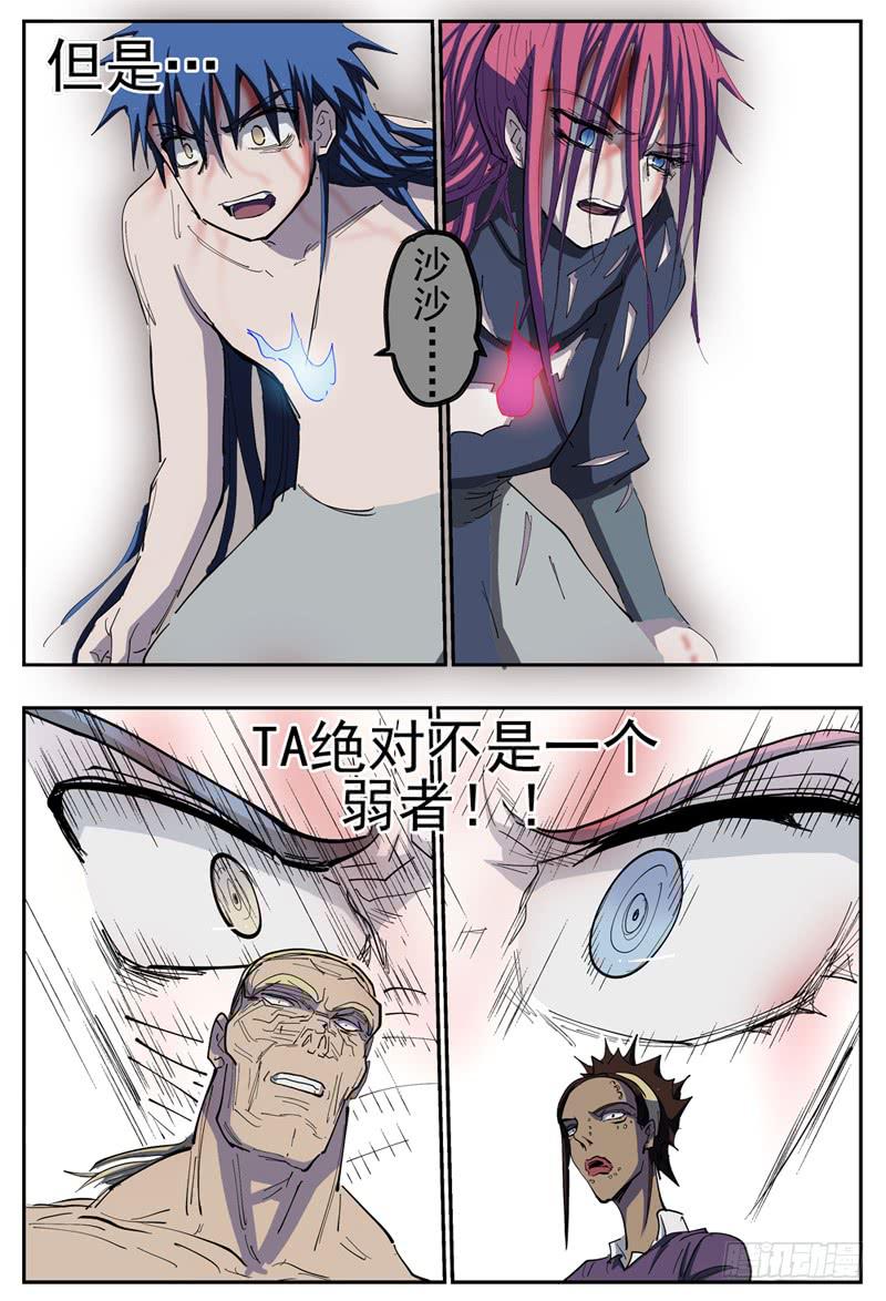 杀狼贤者韩漫全集-105,顽强的两人无删减无遮挡章节图片 