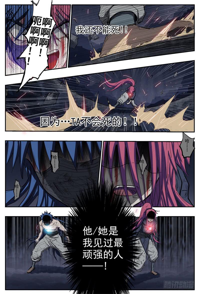 杀狼贤者韩漫全集-105,顽强的两人无删减无遮挡章节图片 