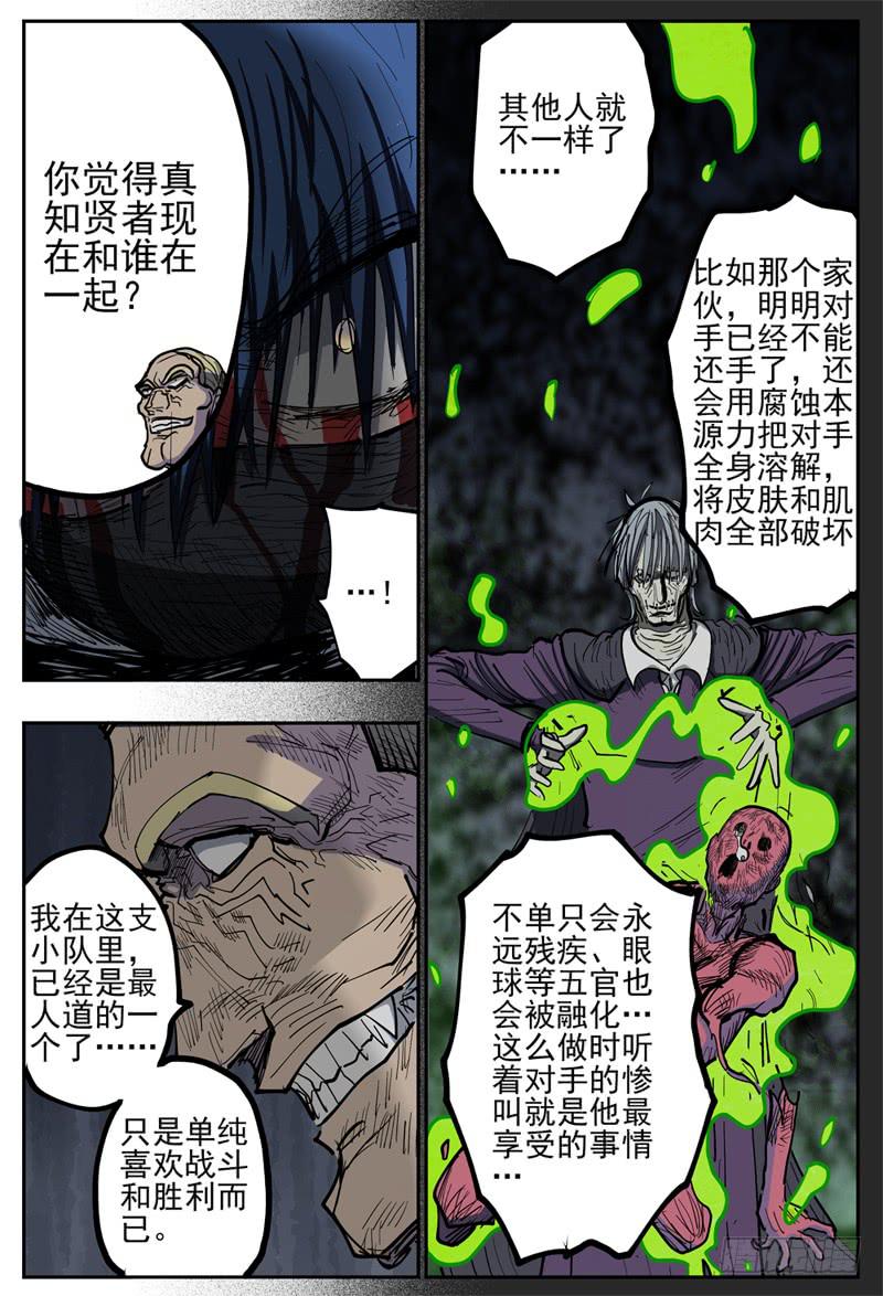 杀狼贤者韩漫全集-105,顽强的两人无删减无遮挡章节图片 