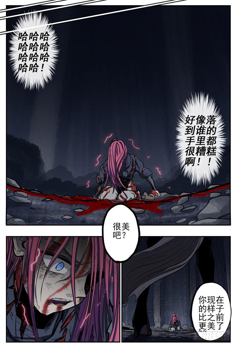 杀狼贤者韩漫全集-105,顽强的两人无删减无遮挡章节图片 