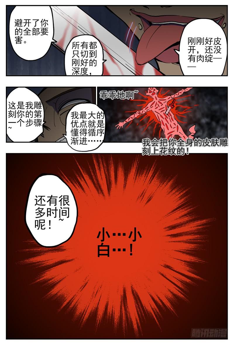 杀狼贤者韩漫全集-105,顽强的两人无删减无遮挡章节图片 