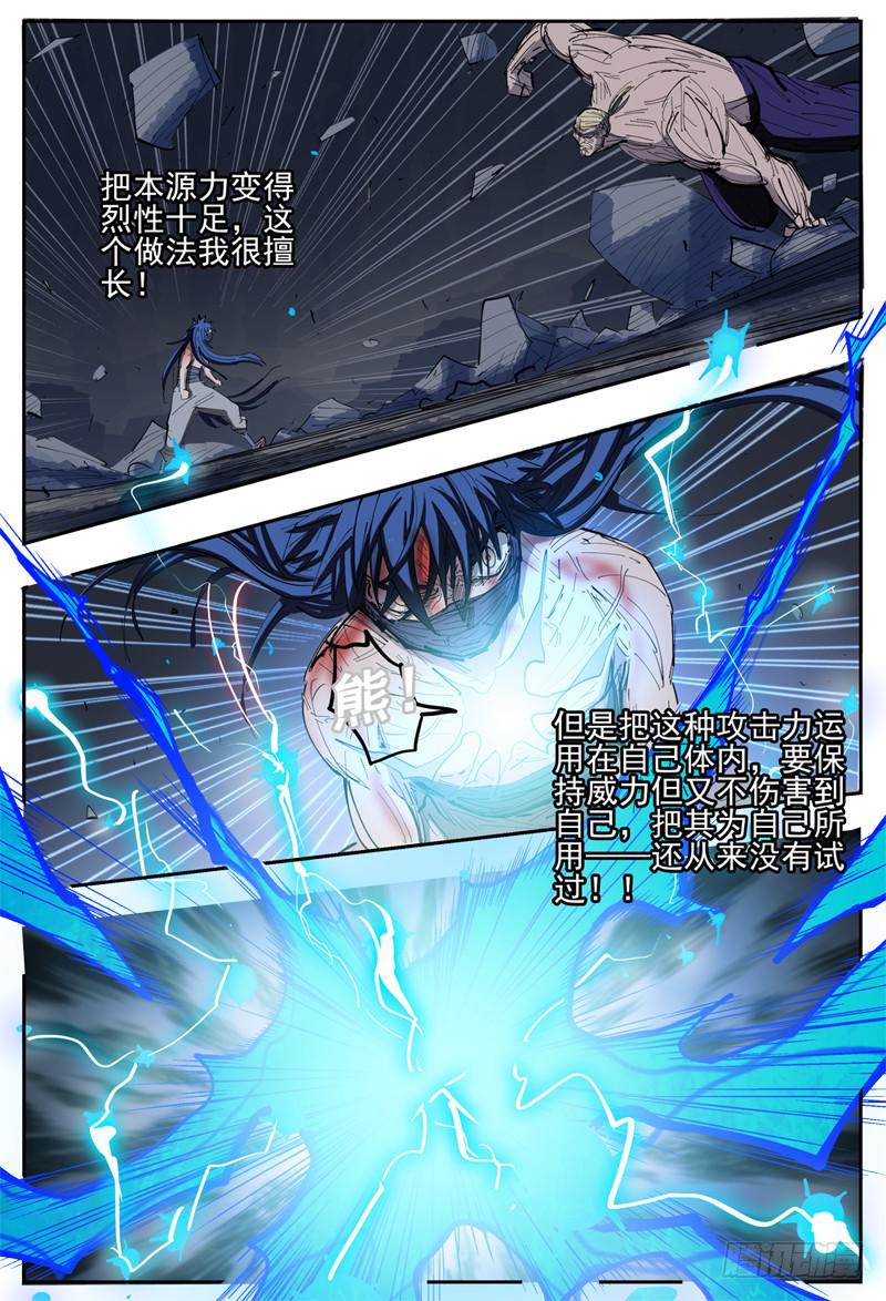 杀狼贤者韩漫全集-106下,顽强的两人(三)无删减无遮挡章节图片 