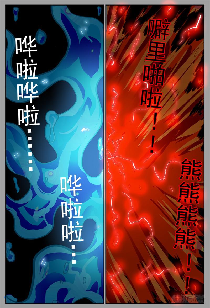 杀狼贤者韩漫全集-106下,顽强的两人(三)无删减无遮挡章节图片 