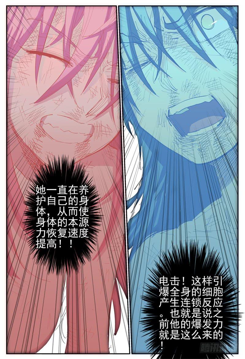 杀狼贤者韩漫全集-106下,顽强的两人(三)无删减无遮挡章节图片 