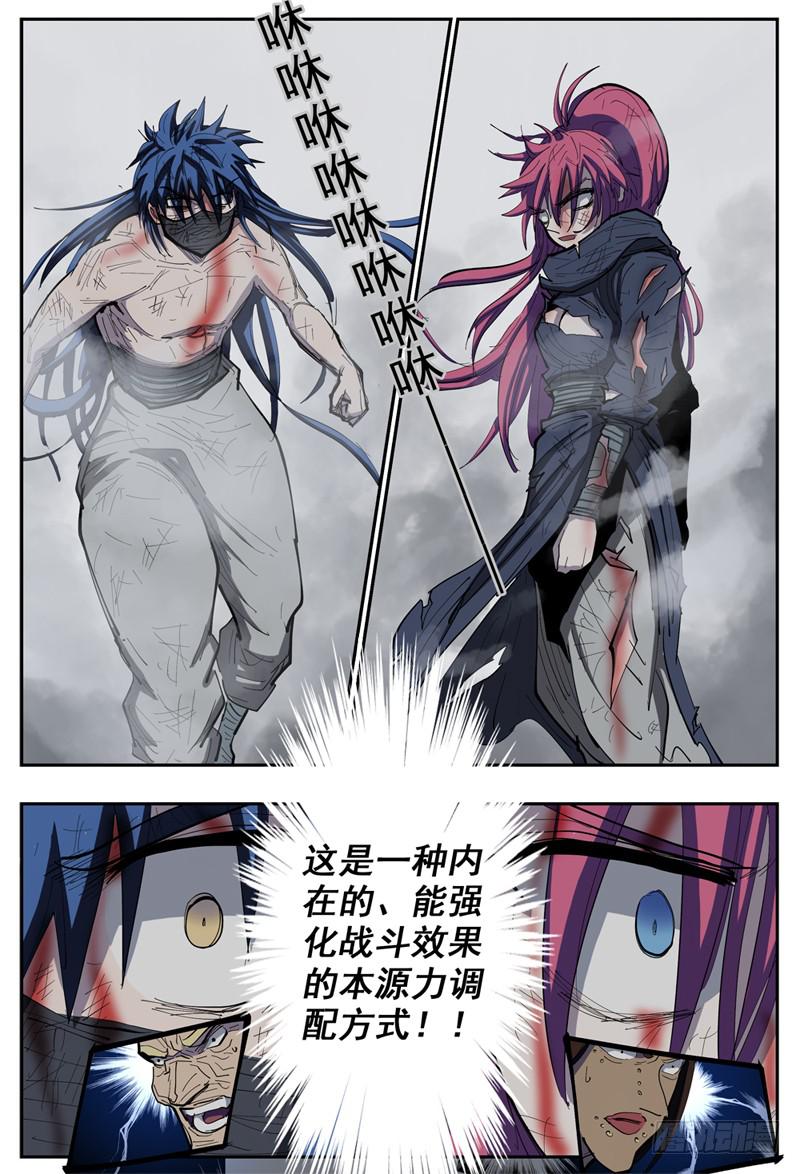 杀狼贤者韩漫全集-106下,顽强的两人(三)无删减无遮挡章节图片 