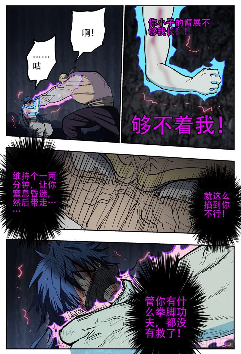 杀狼贤者韩漫全集-107,点火无删减无遮挡章节图片 