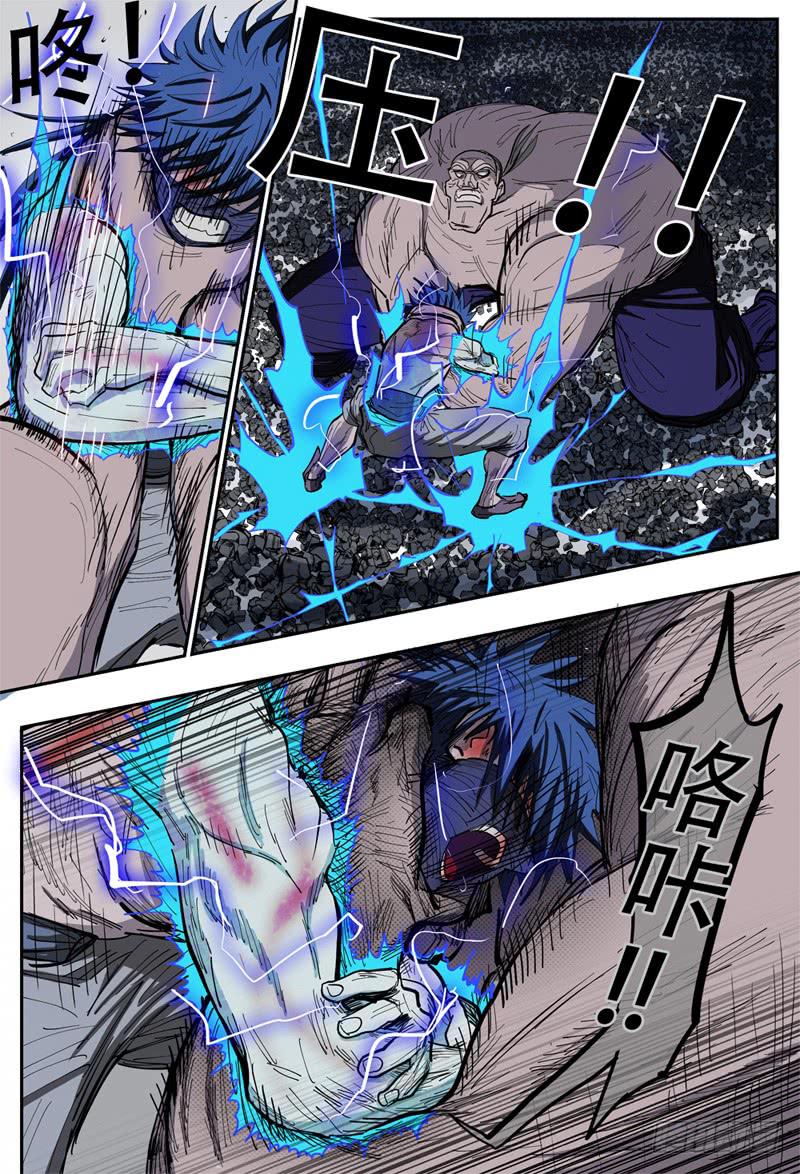 杀狼贤者韩漫全集-107,点火无删减无遮挡章节图片 