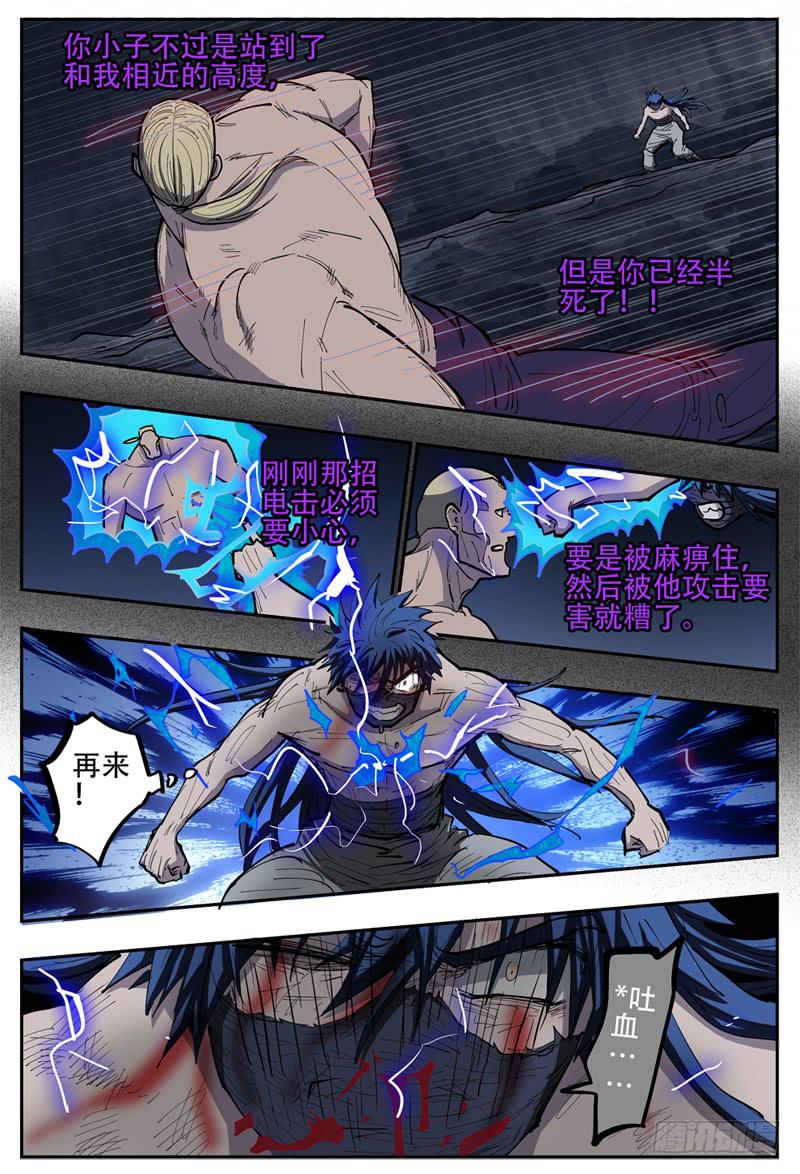 杀狼贤者韩漫全集-107,点火无删减无遮挡章节图片 